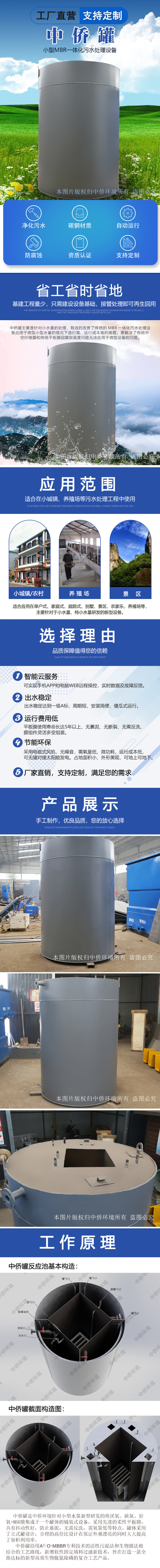 中僑罐-小型MBR污水處理設(shè)備(圖1) 中僑罐-小型MBR污水處理設(shè)備(圖1)