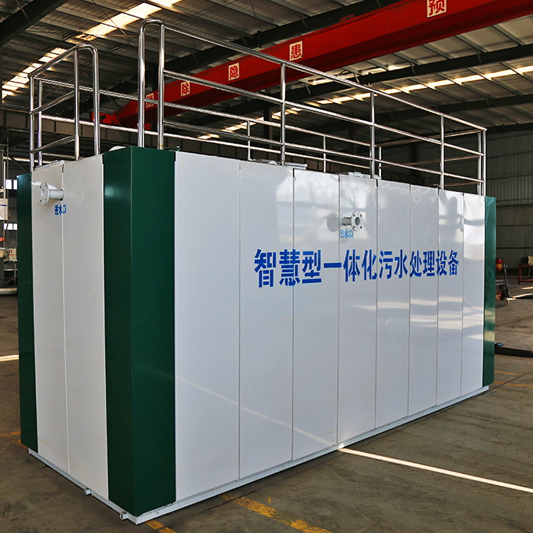 集裝箱一體化污水處理設(shè)備的優(yōu)勢(shì)(圖1)