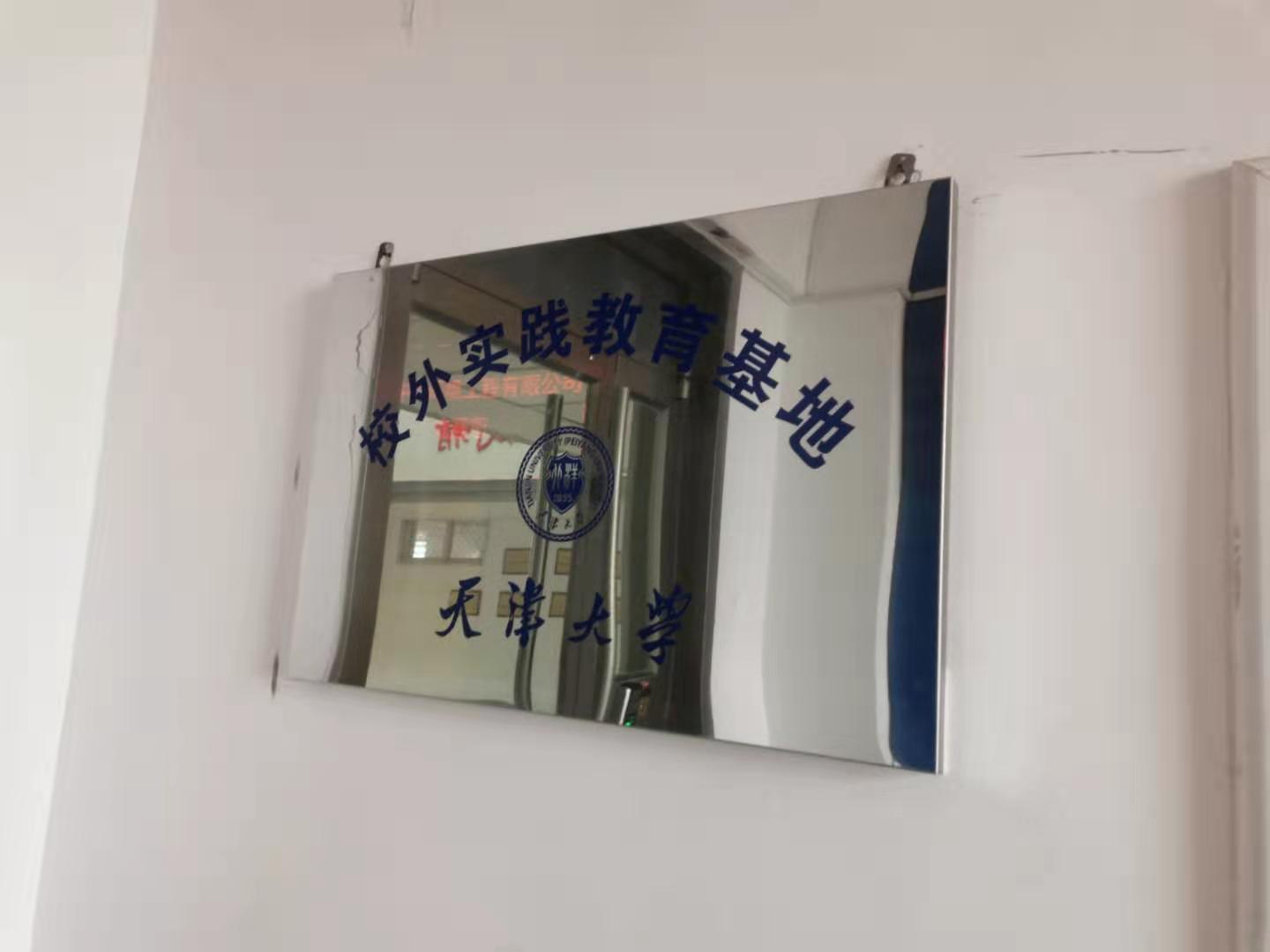 強(qiáng)強(qiáng)聯(lián)合，中僑環(huán)境與天津大學(xué)就共建大學(xué)生校外實(shí)踐基地達(dá)成合作(圖2)