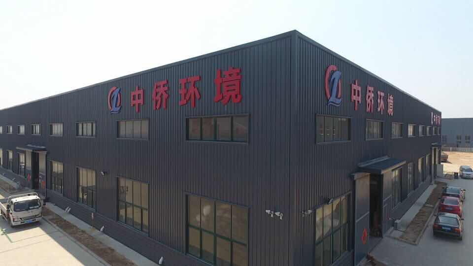 濰坊中僑環(huán)境工程有限公司將于2020年1月19日上午9時38分舉辦2019年度公司年會(圖1) 濰坊中僑環(huán)境工程有限公司將于2020年1月19日上午9時38分舉辦2019年度公司年會(圖1)