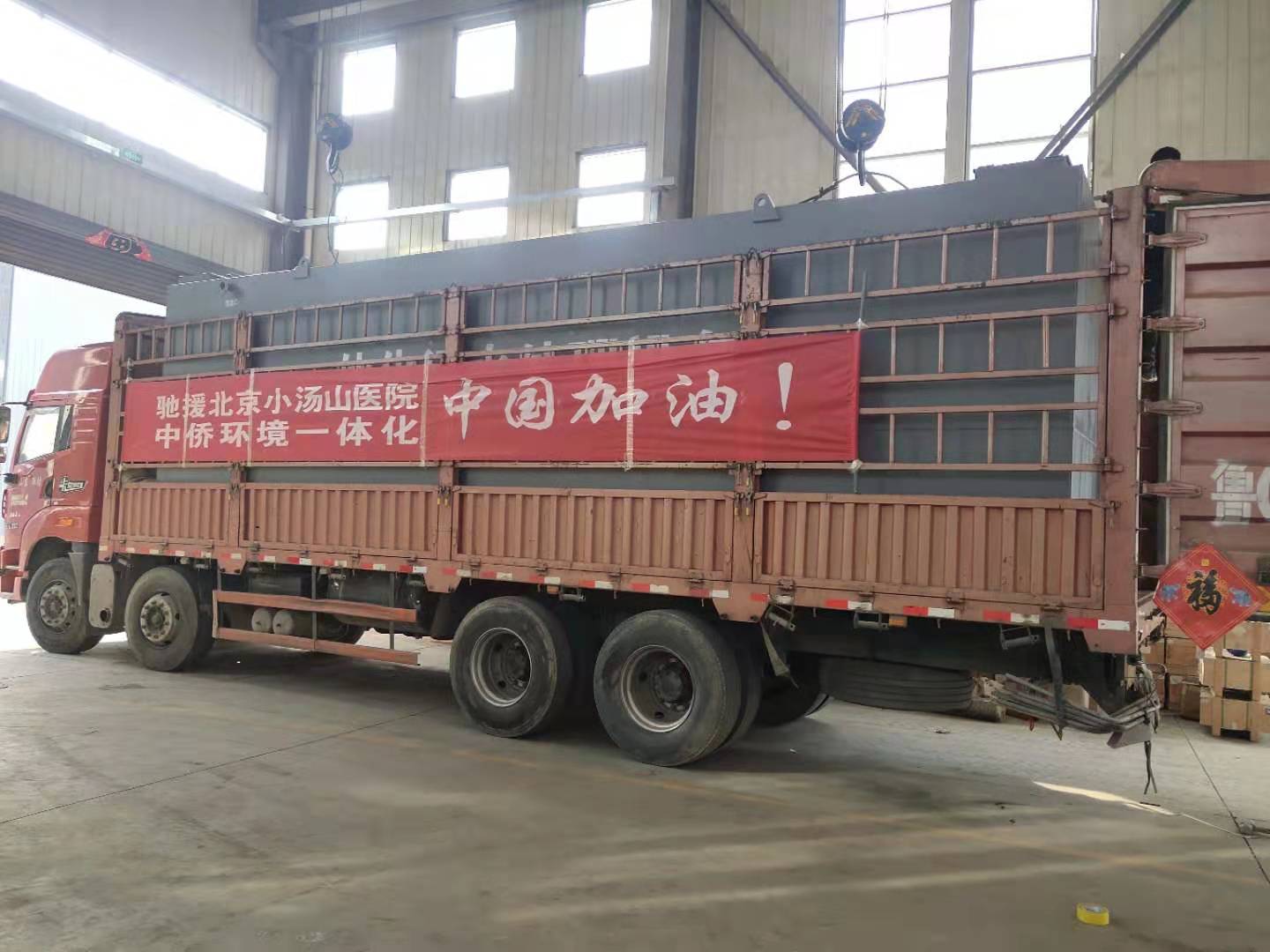 北京小湯山醫(yī)院污水處理設備安裝完成(圖1) 北京小湯山醫(yī)院污水處理設備安裝完成(圖1)