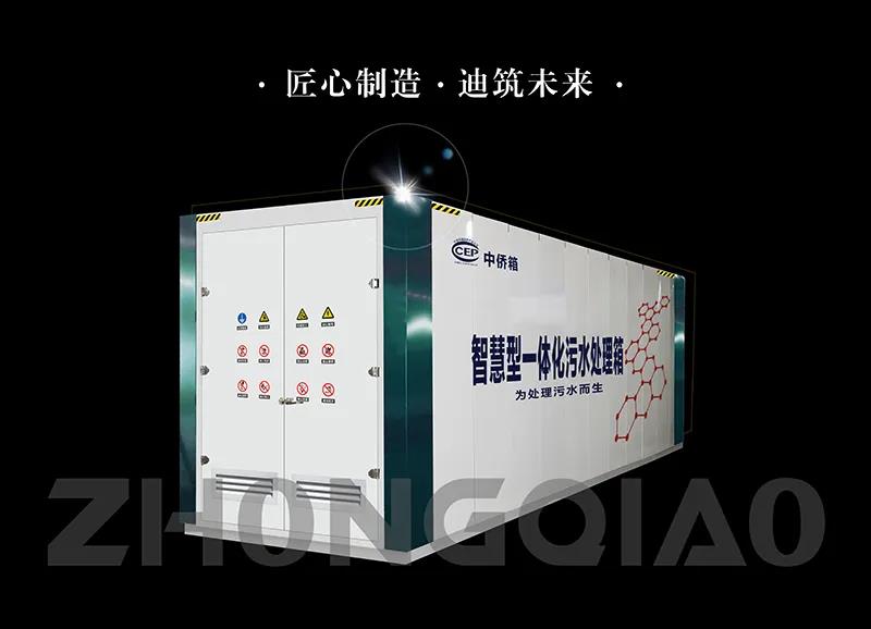 濰坊中僑環(huán)境工程有限公司正式更名為山東中僑啟迪環(huán)保裝備有限公司(圖7) 濰坊中僑環(huán)境工程有限公司正式更名為山東中僑啟迪環(huán)保裝備有限公司(圖7)