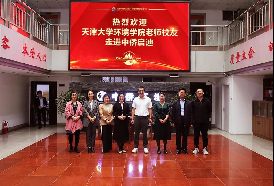 天津大學(xué)環(huán)境學(xué)院老師校友走進中僑啟迪(圖7)