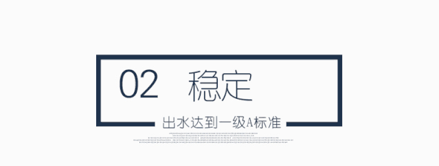 針對小水量、微型水量、分戶式的污水處理裝置怎么選？(圖6)