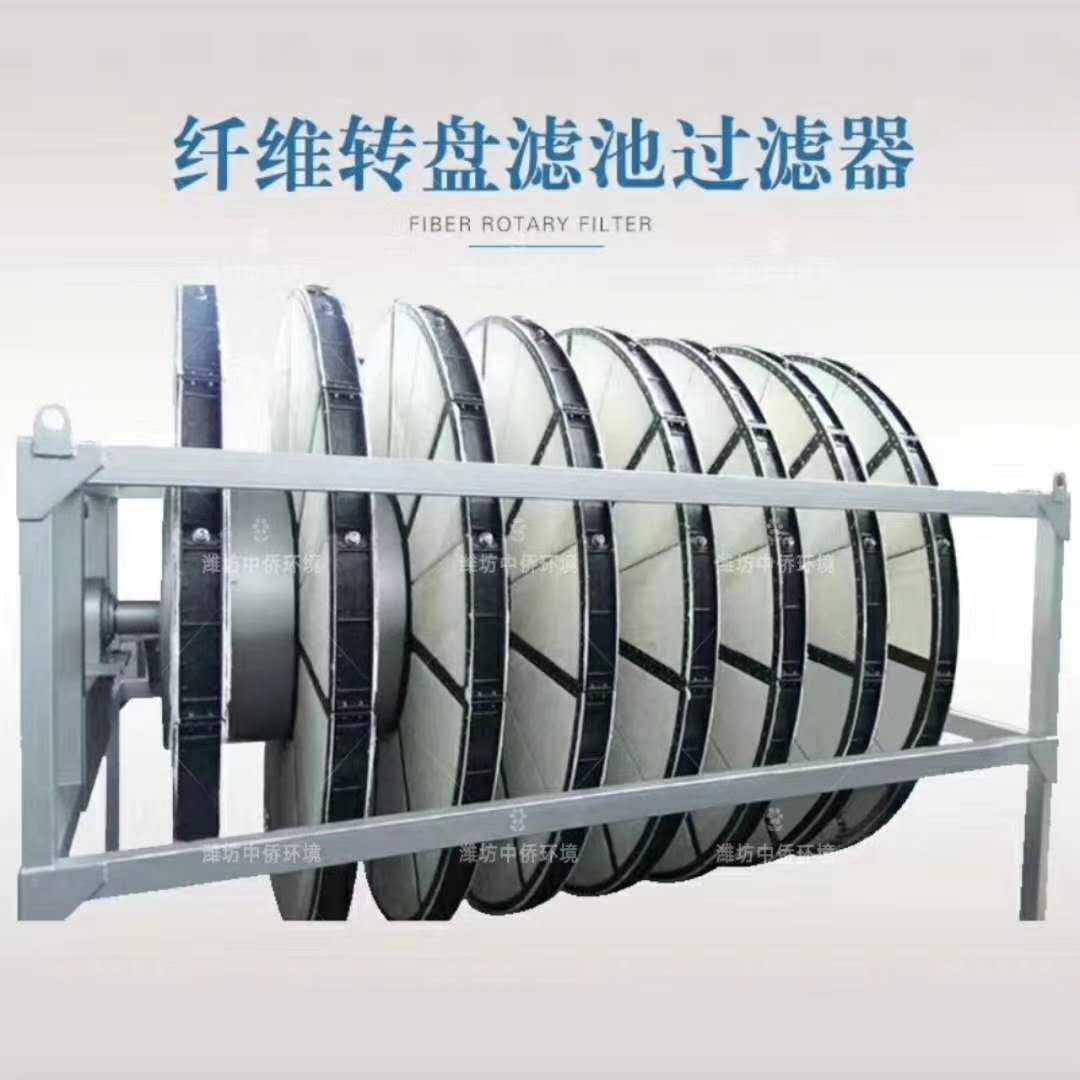 纖維轉(zhuǎn)盤濾池工藝在大水量污水處理中的優(yōu)勢(shì)(圖1)