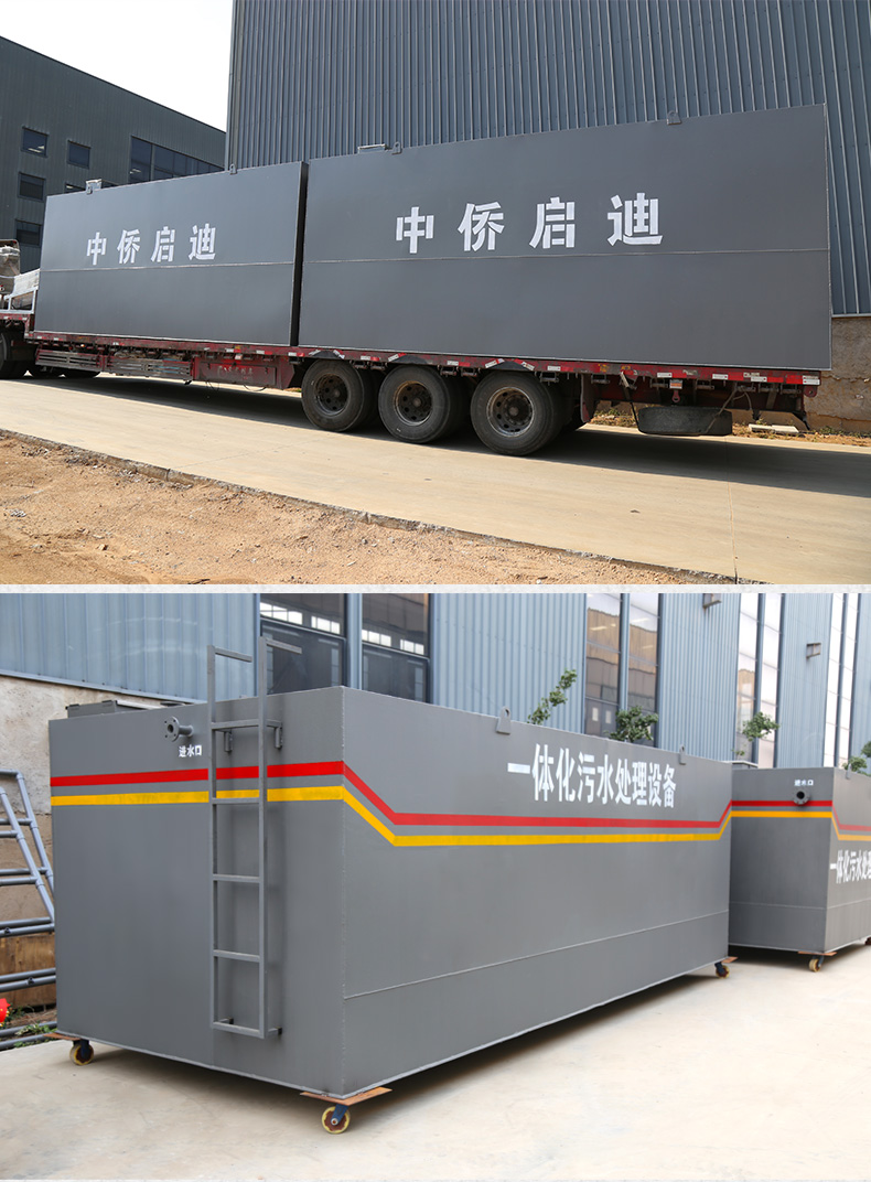 一體化污水處理設(shè)備(圖16)