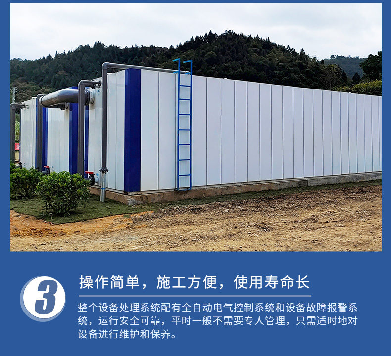 裝飾板一體化污水處理設(shè)備(圖8) 裝飾板一體化污水處理設(shè)備(圖8)