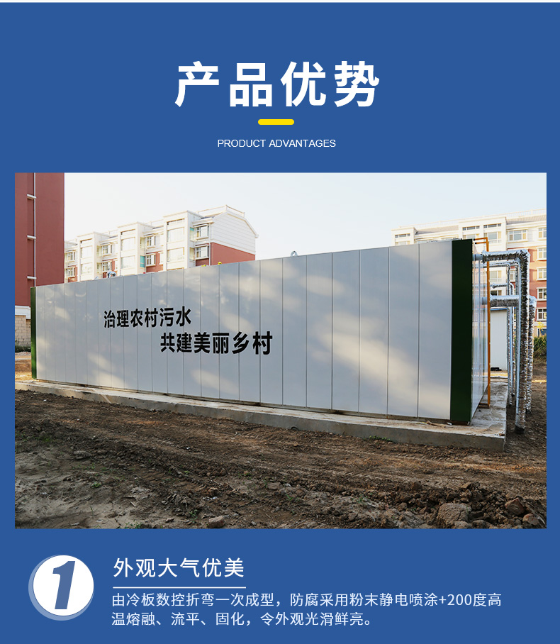 裝飾板一體化污水處理設(shè)備(圖6) 裝飾板一體化污水處理設(shè)備(圖6)