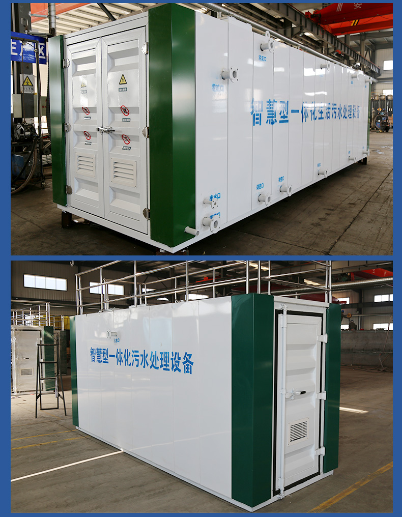 裝飾板一體化污水處理設(shè)備(圖11) 裝飾板一體化污水處理設(shè)備(圖11)