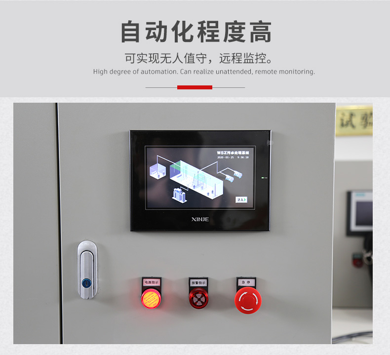 地埋式一體化污水處理設(shè)備(圖3)