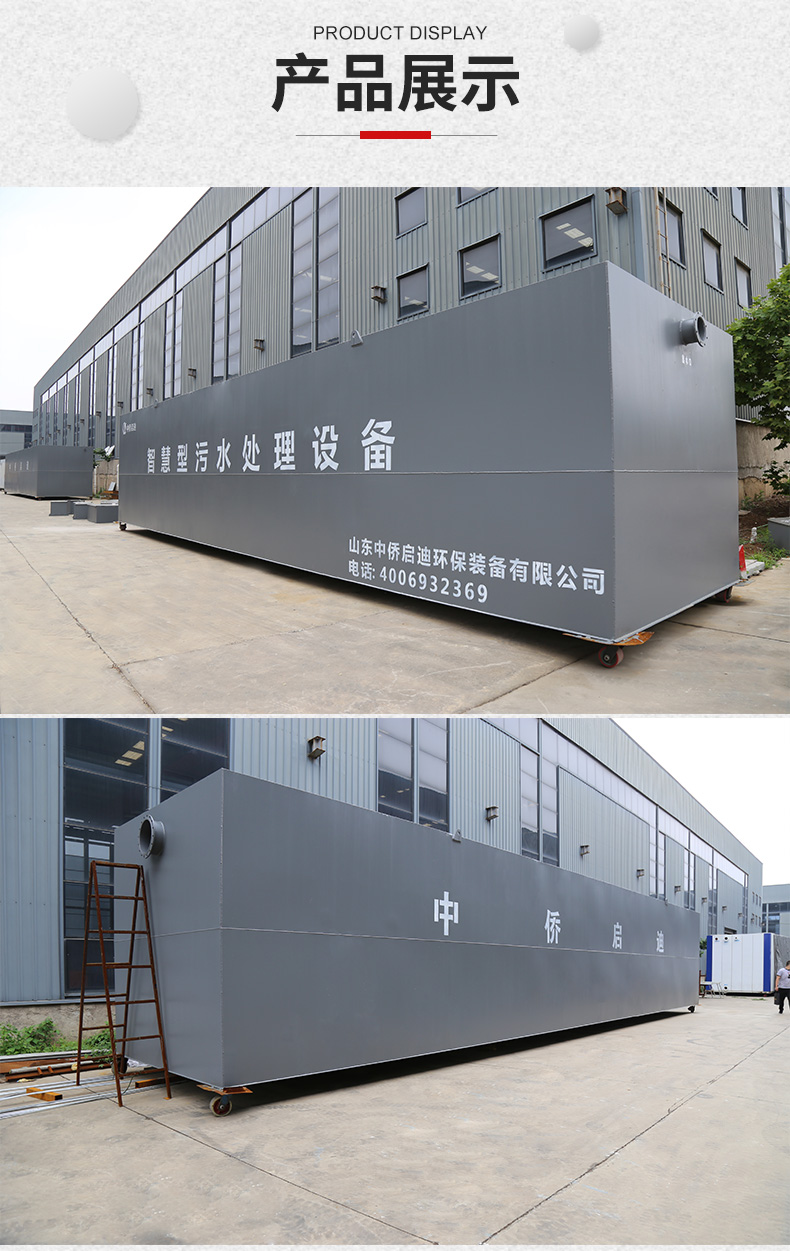 地埋式一體化污水處理設(shè)備(圖14)