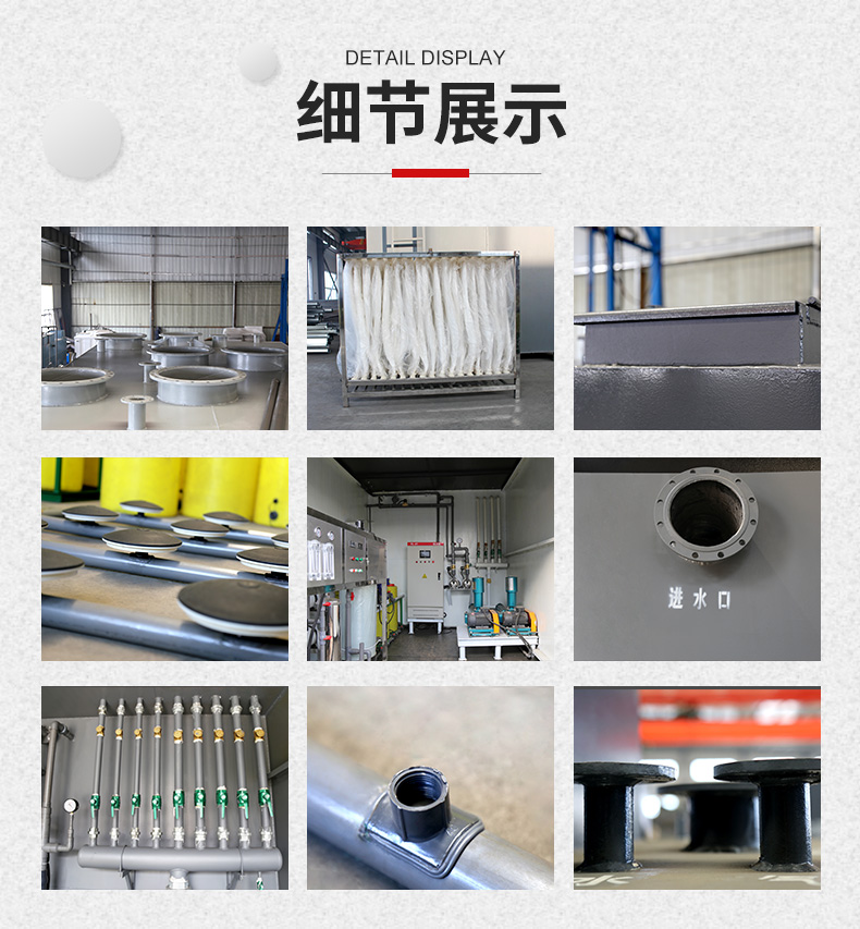 地埋式一體化污水處理設(shè)備(圖13)