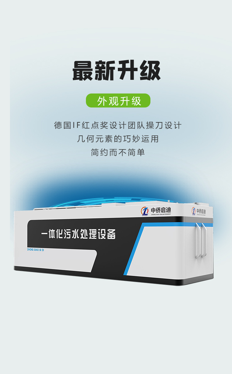 MBR一體化污水處理設(shè)備(圖5)