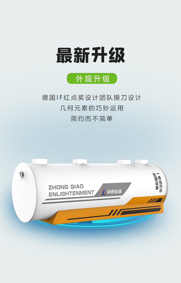 一體化生活污水處理設備(圖4)